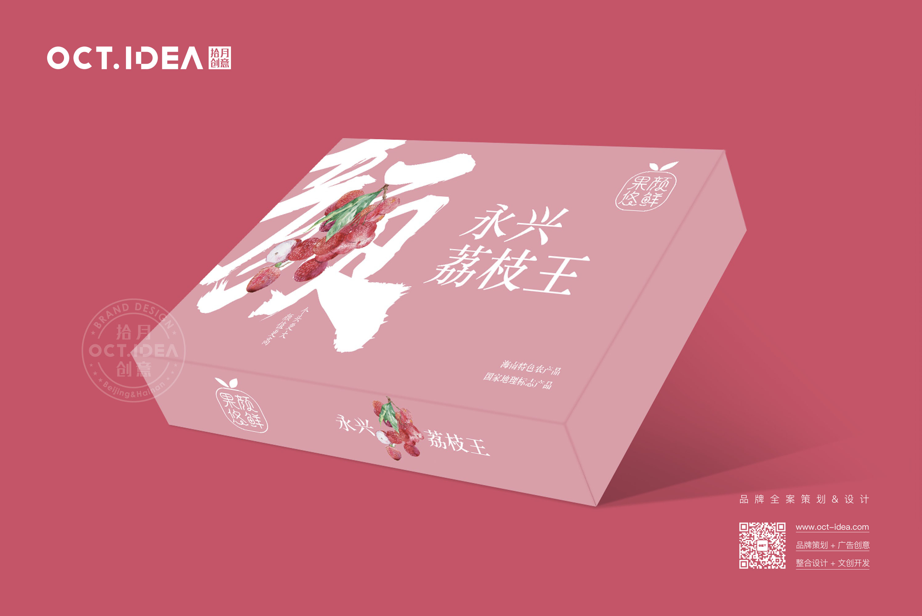 枣庄荔枝包装设计